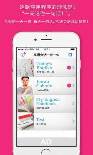 英語一天一句