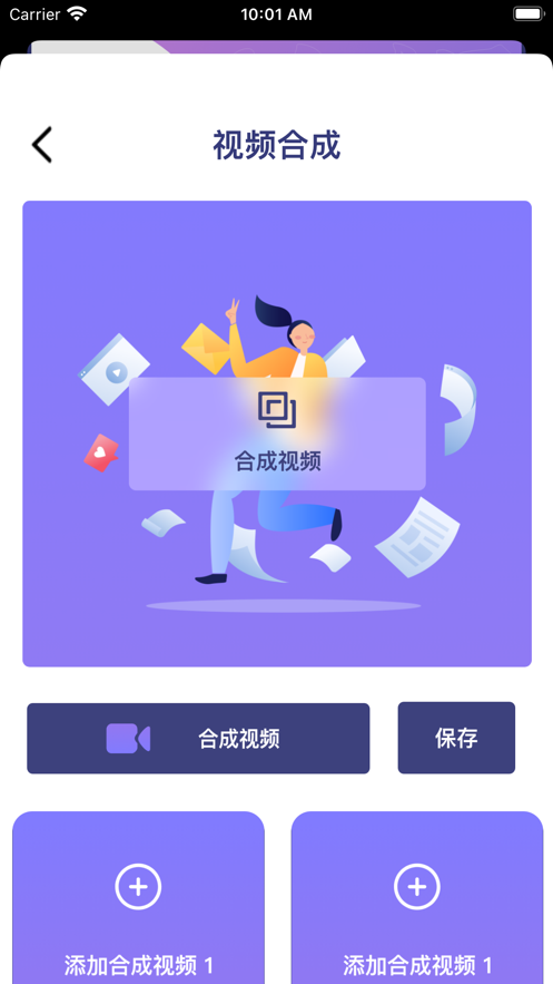 尚乐视频剪辑
