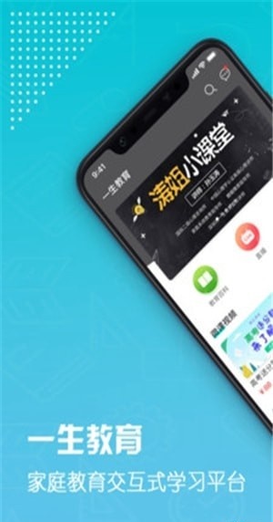 一生教育