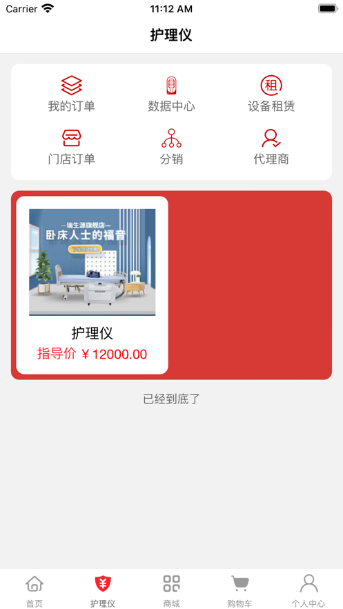 安养天下