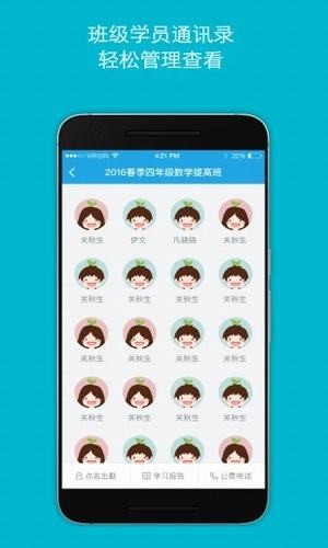 邦德好老師