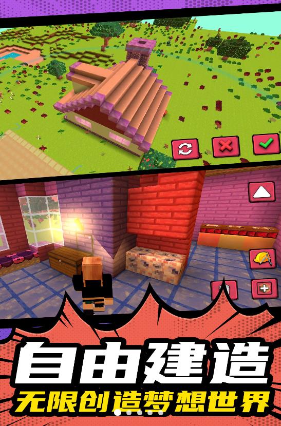 模擬建造大亂斗