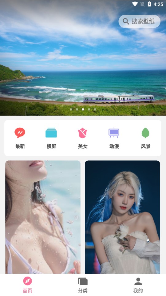 壁纸喵app