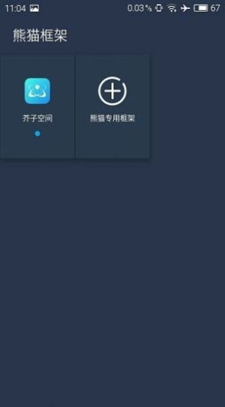 北极星框架9.5.0
