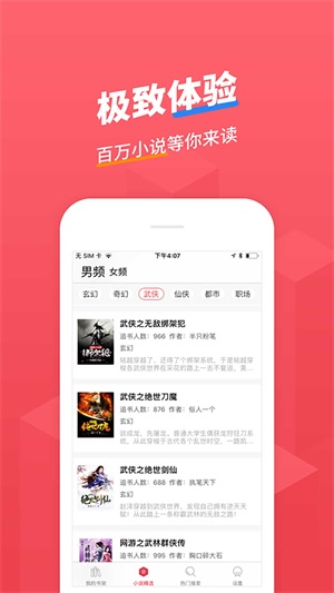 小小追书去广告