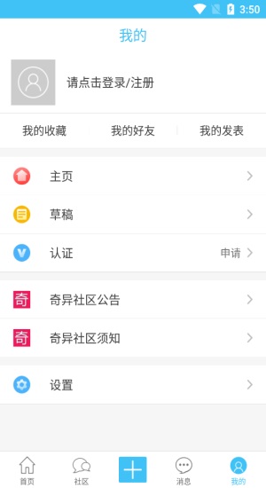 奇异社区辅助软件