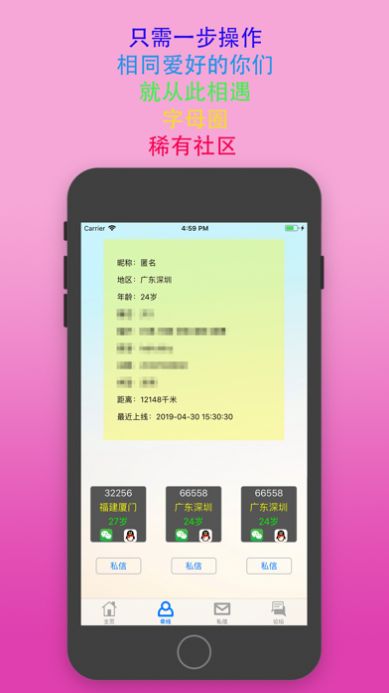 sumr字母圈app
