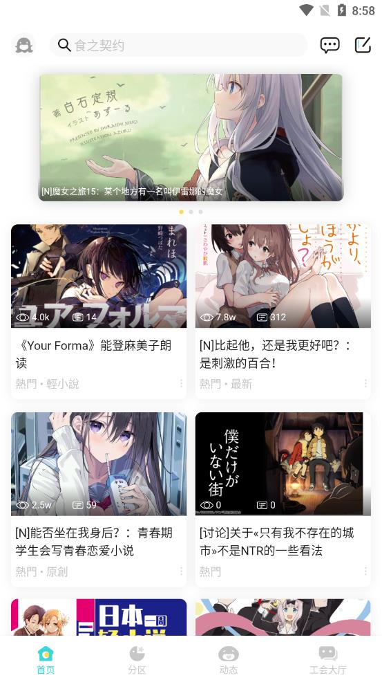 轻之国度轻小说文库