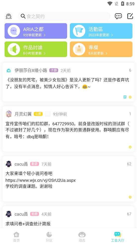 轻之国度轻小说文库