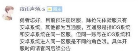 魔力宝贝旅人互通吗 安卓和ios可以一起玩吗