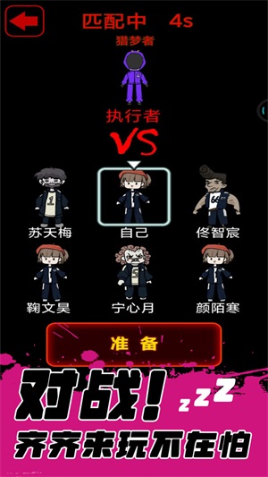 躺平宿舍