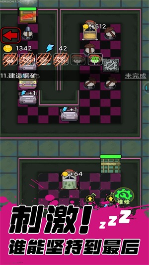 躺平宿舍