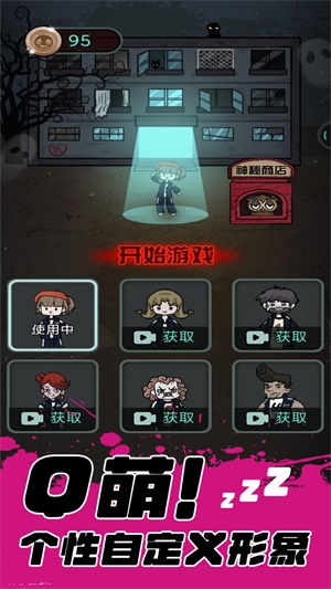 躺平宿舍