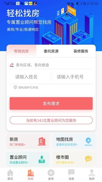 滨州房产网