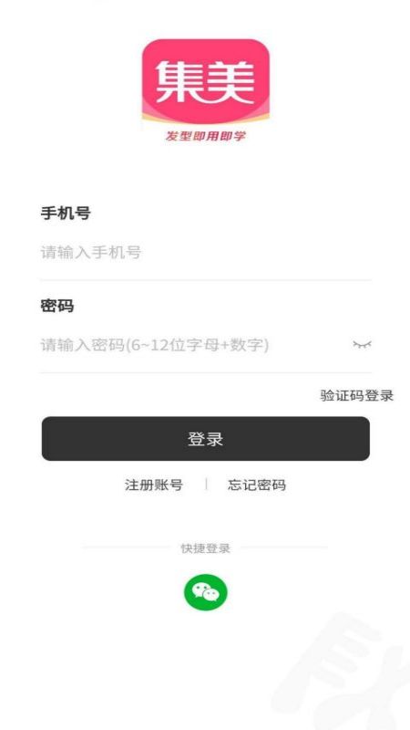 集美