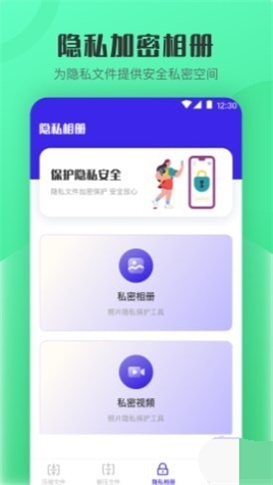zip手机解压