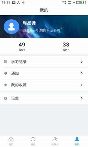 U云课堂