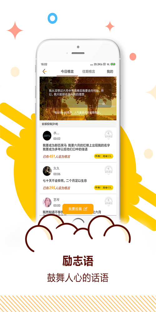 中考倒計時