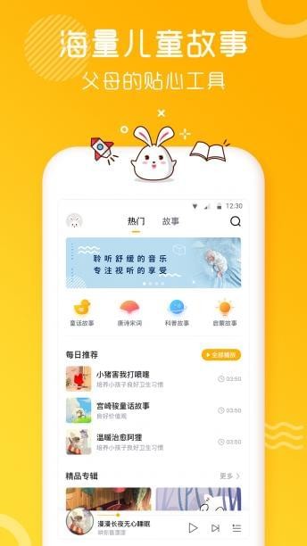 海兔故事