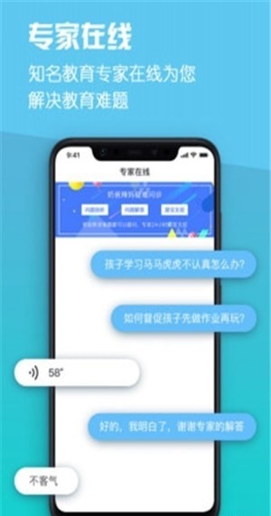 一生教育