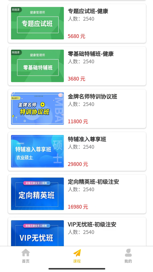 博睿学堂