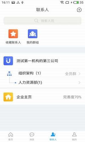 U云课堂