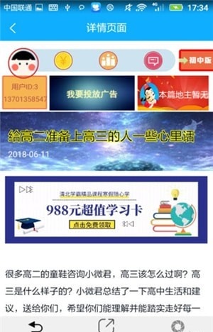 高中生家教
