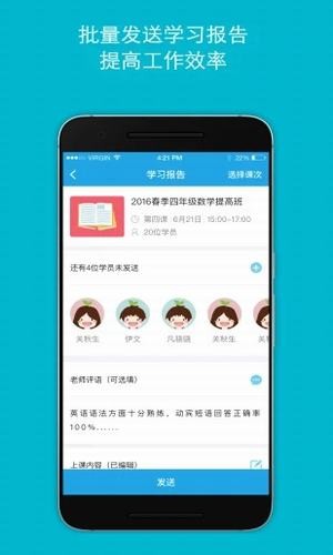邦德好老師