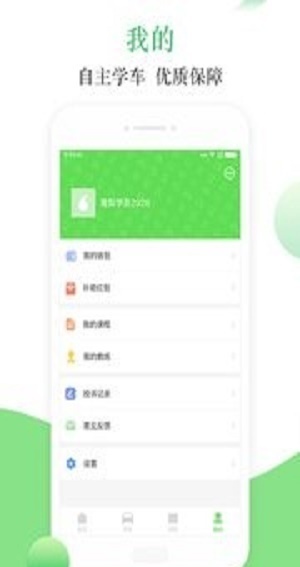 青梨学车