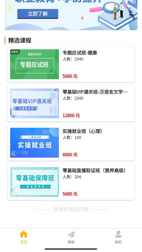 博睿学堂