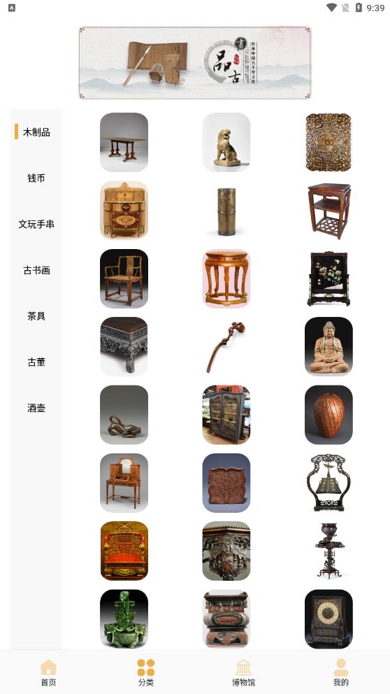 古董专家