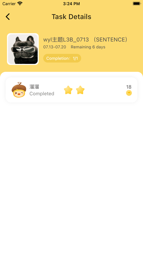 松果伴读园丁版