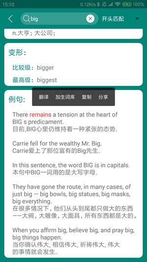 英语朗读词典
