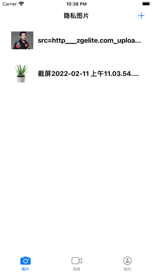 艾威隐私相册