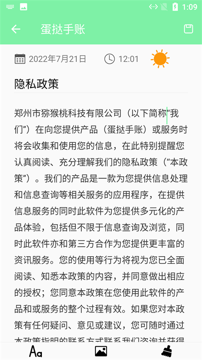 蛋挞手账