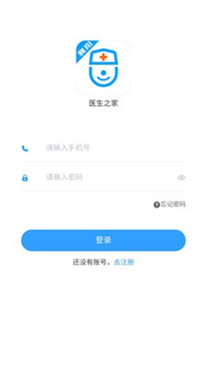 医生之家