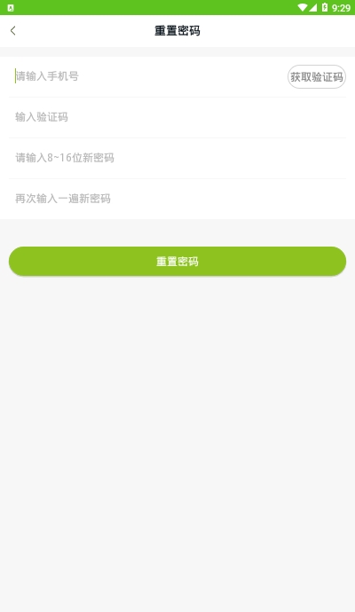 享药健康