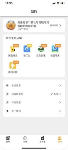 小店掌柜