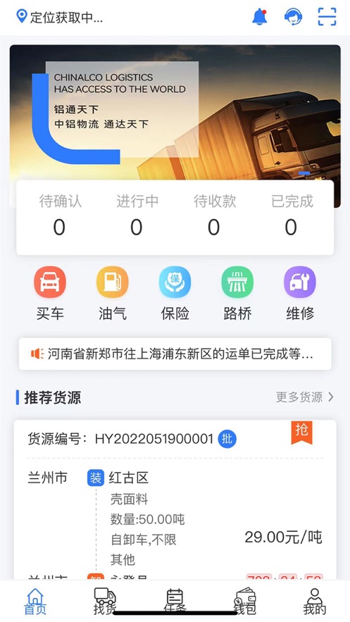 铝通天下