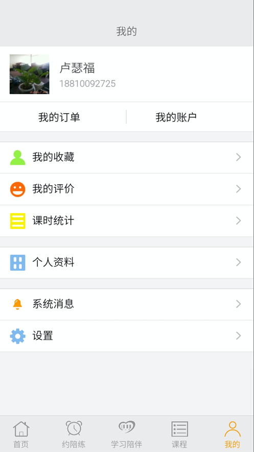 爱学琴