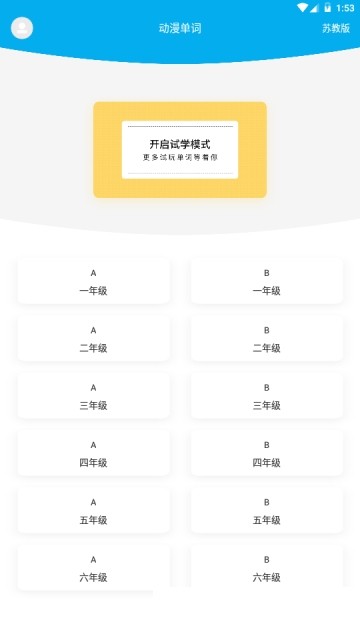 动漫单词