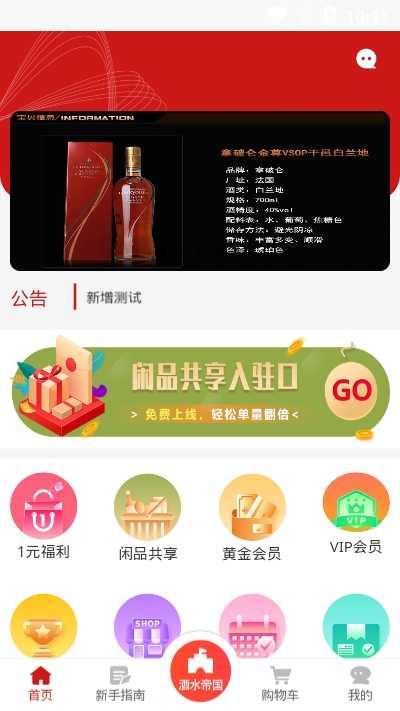 喜盛