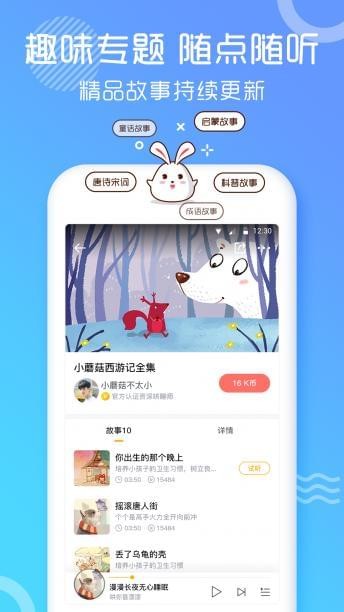海兔故事