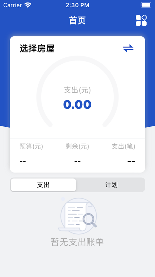 家装笔笔记