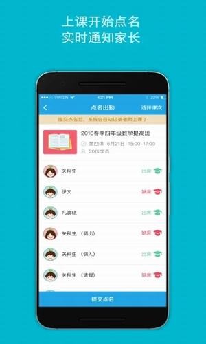 邦德好老師