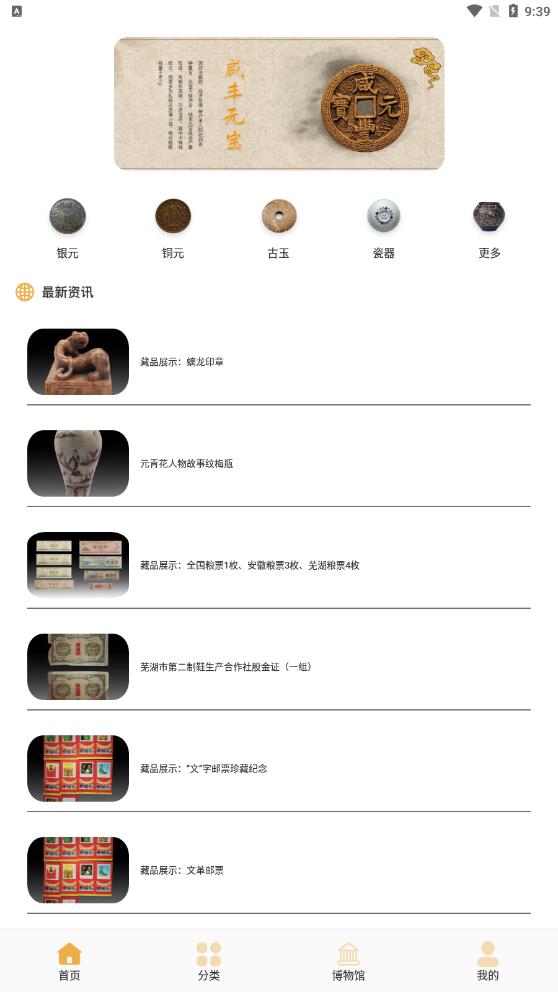 古董专家
