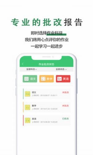 天天辅导