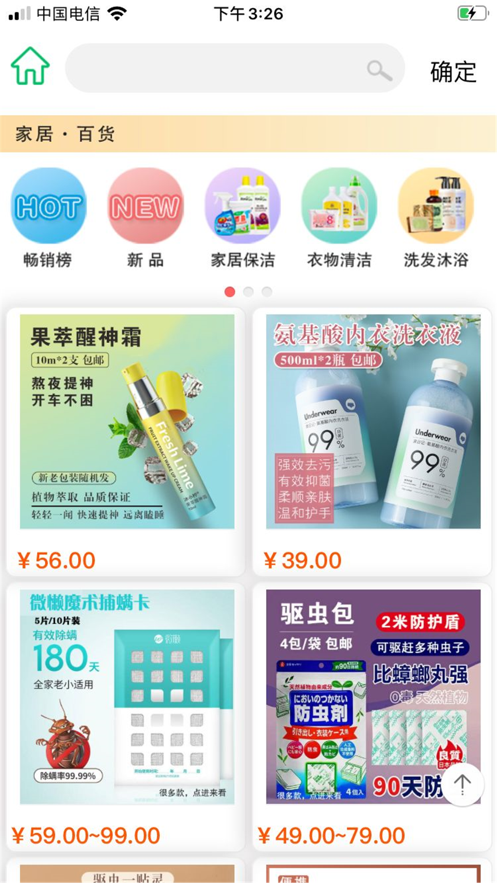 盛惠佳购