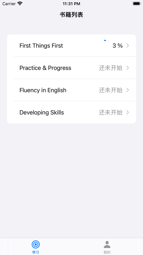 英語推土機
