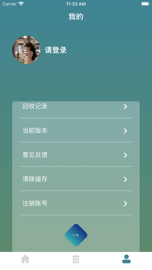 舊衣物資回收利用